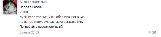 Истории от врачей 12