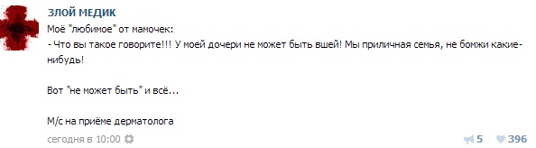 Истории от врачей 12