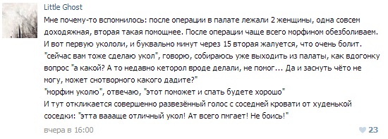 Истории от врачей 12