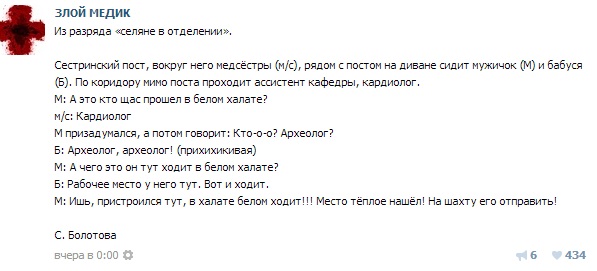 Истории от врачей 12