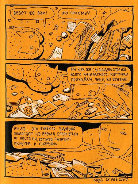 Веселые картинки и не очень
