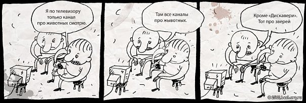 Веселые картинки и не очень