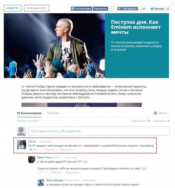 Хорошие поступки AK-47