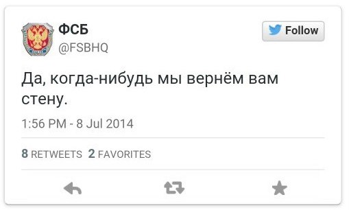 Твитер ФСБ