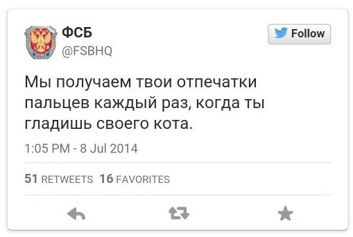 Твитер ФСБ