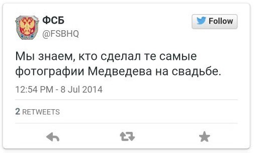 Твитер ФСБ