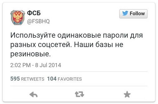 Твитер ФСБ