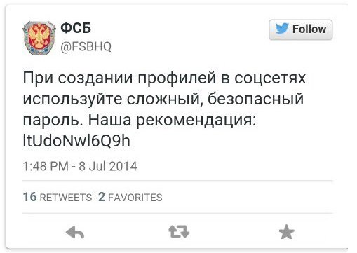 Твитер ФСБ
