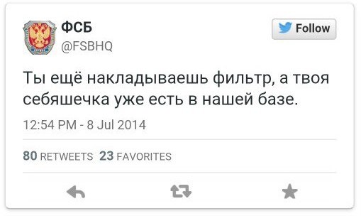 Твитер ФСБ
