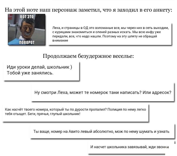 История парня, который наказал мошенника