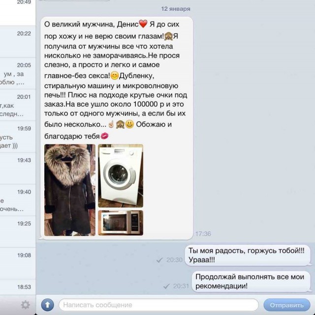 Как выходить замуж "за достойного мужчину"
