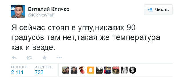 Лучшее из твиттера Виталия Кличко