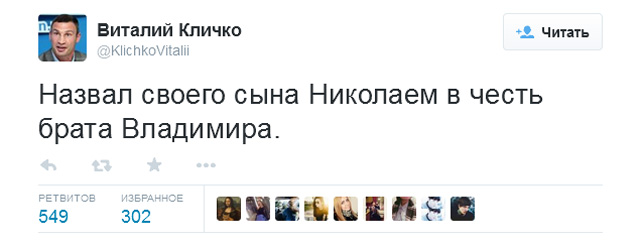 Лучшее из твиттера Виталия Кличко