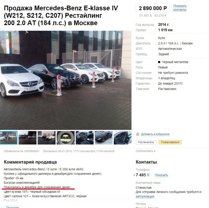Сохранил деньги в кризис