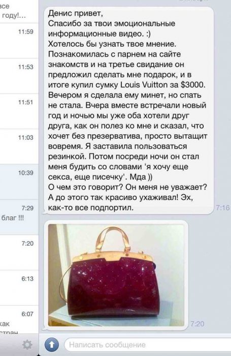 Как выходить замуж "за достойного мужчину"