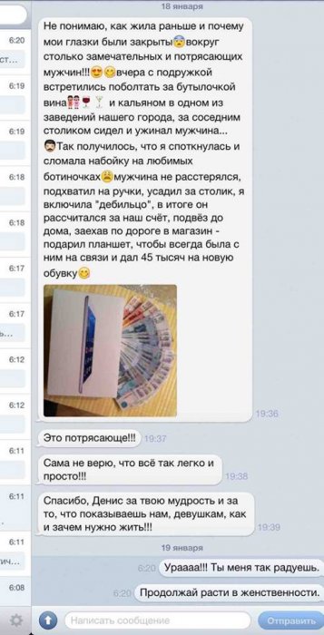 Как выходить замуж "за достойного мужчину"