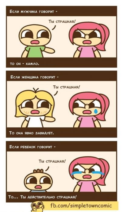 Забавные картинки