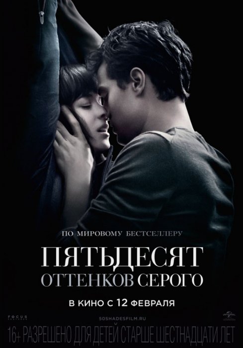 Кинопремьеры февраля 2015