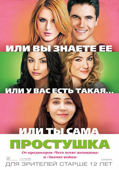 Кинопремьеры февраля 2015