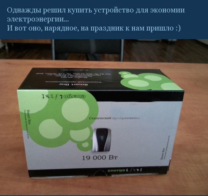 Без лоха и жизнь плоха с "фазовым сдвигом"