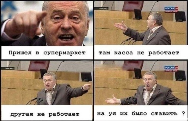 Комиксы про Жириновского