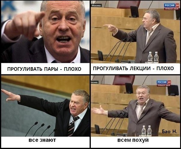 Комиксы про Жириновского