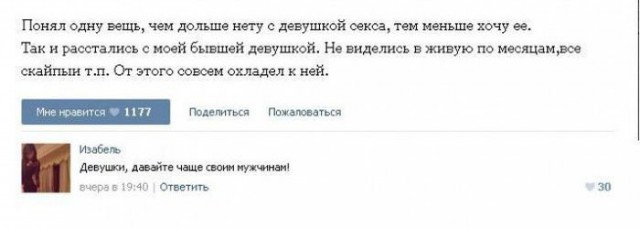 Говорят про секс