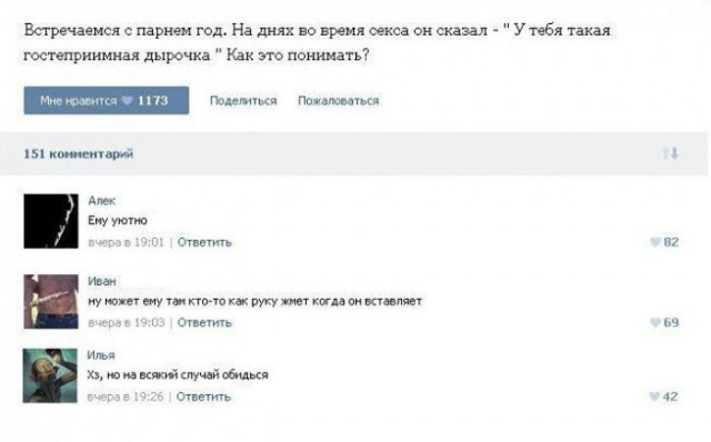 Говорят про секс