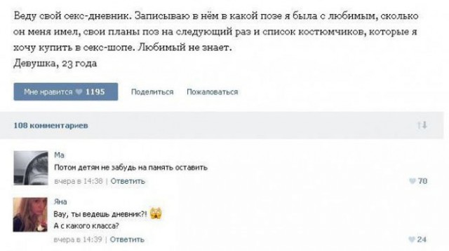 Говорят про секс
