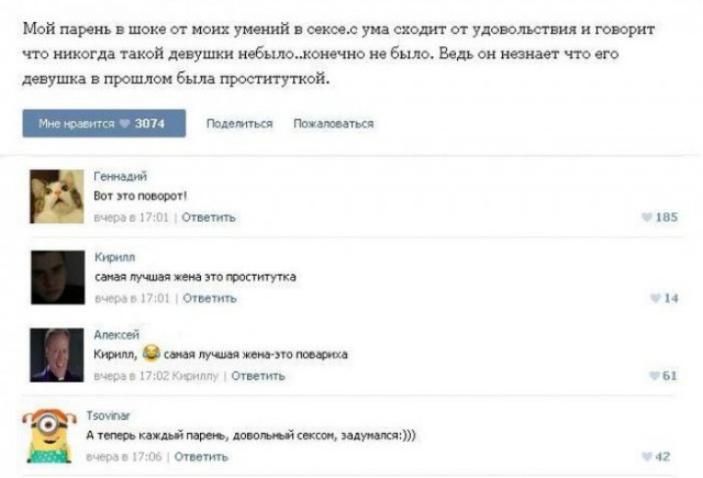 Говорят про секс