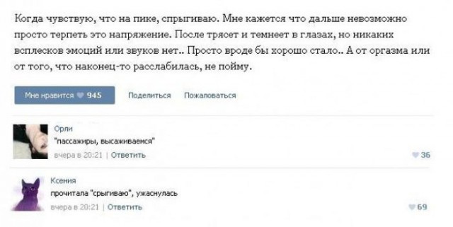 Говорят про секс