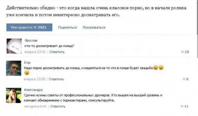 Говорят про секс