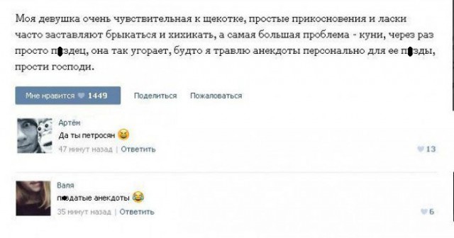 Говорят про секс
