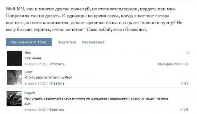 Говорят про секс