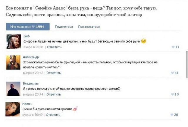 Говорят про секс