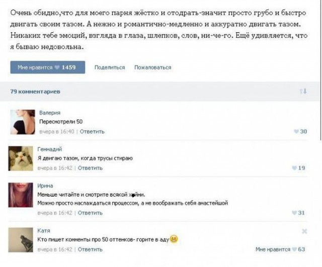 Говорят про секс
