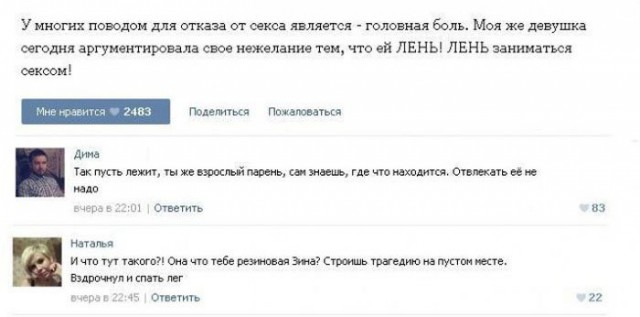 Говорят про секс