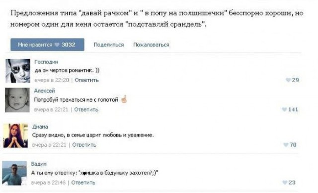 Говорят про секс