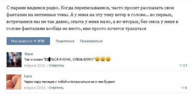 Говорят про секс