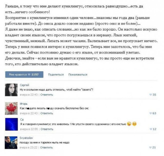 Говорят про секс