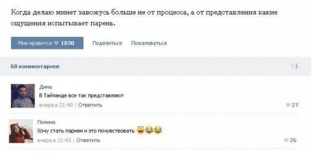 Говорят про секс