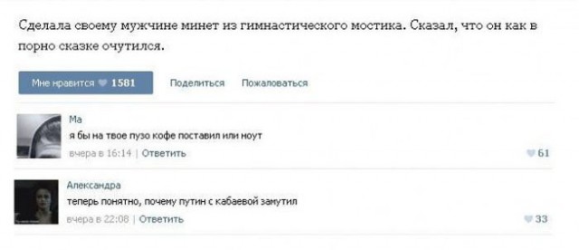 Говорят про секс