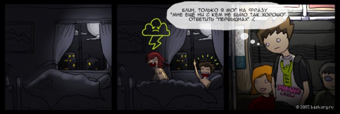 Комиксы с Башорга