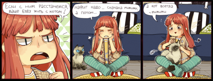 Комиксы с Башорга