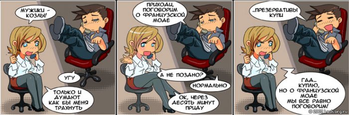Комиксы с Башорга