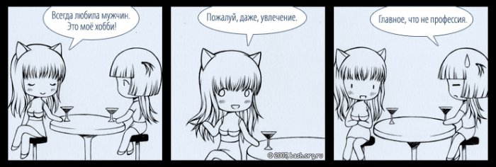 Комиксы с Башорга