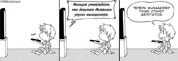 Комиксы с Башорга