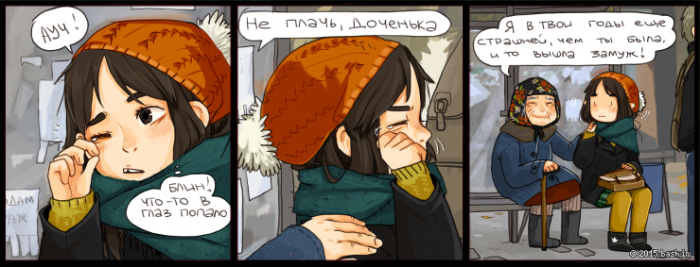 Комиксы с Башорга