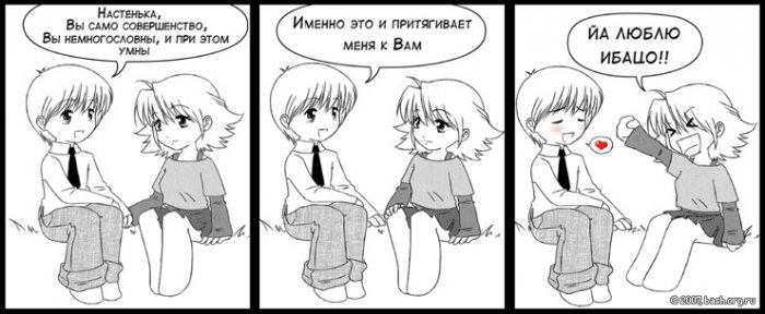 Комиксы с Башорга