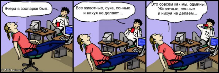 Комиксы с Башорга
